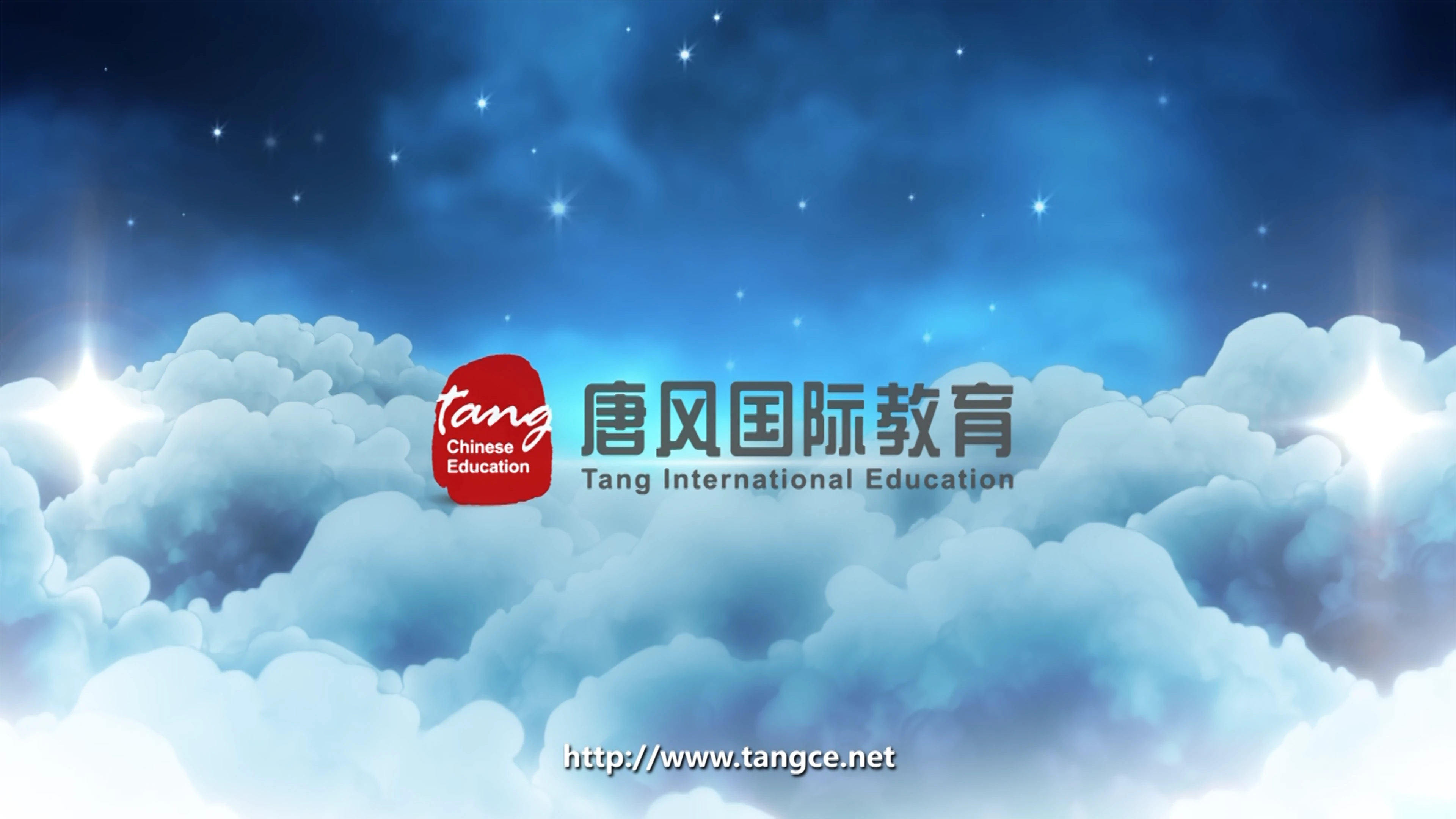 唐风汉语 唐风汉语
